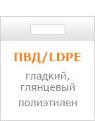 пакеты ПВД